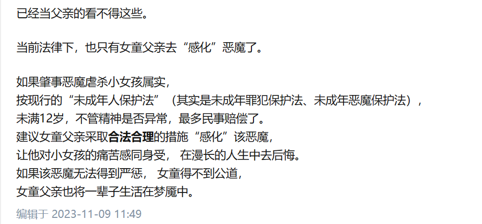 痛心！4岁女童遭未满12岁男孩扔入粪缸杀害，后续调查情况如何？(图13)