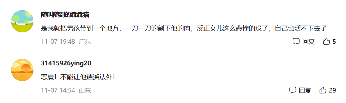 痛心！4岁女童遭未满12岁男孩扔入粪缸杀害，后续调查情况如何？(图12)