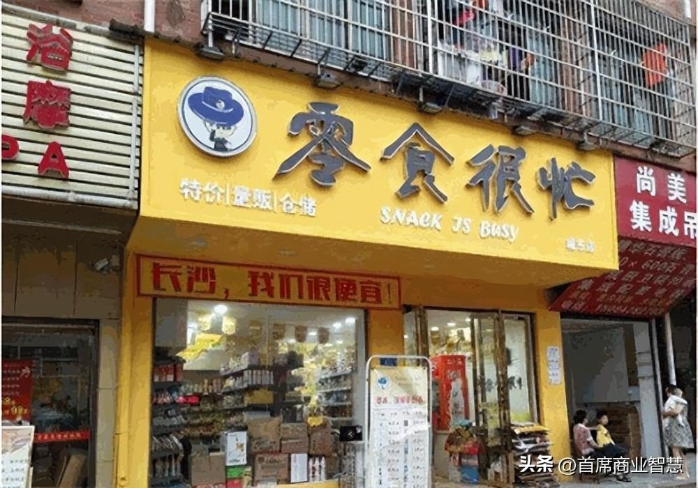 门店超6500家！“零食很忙”和“赵一鸣零食”合并，加盟商却慌了(图9)