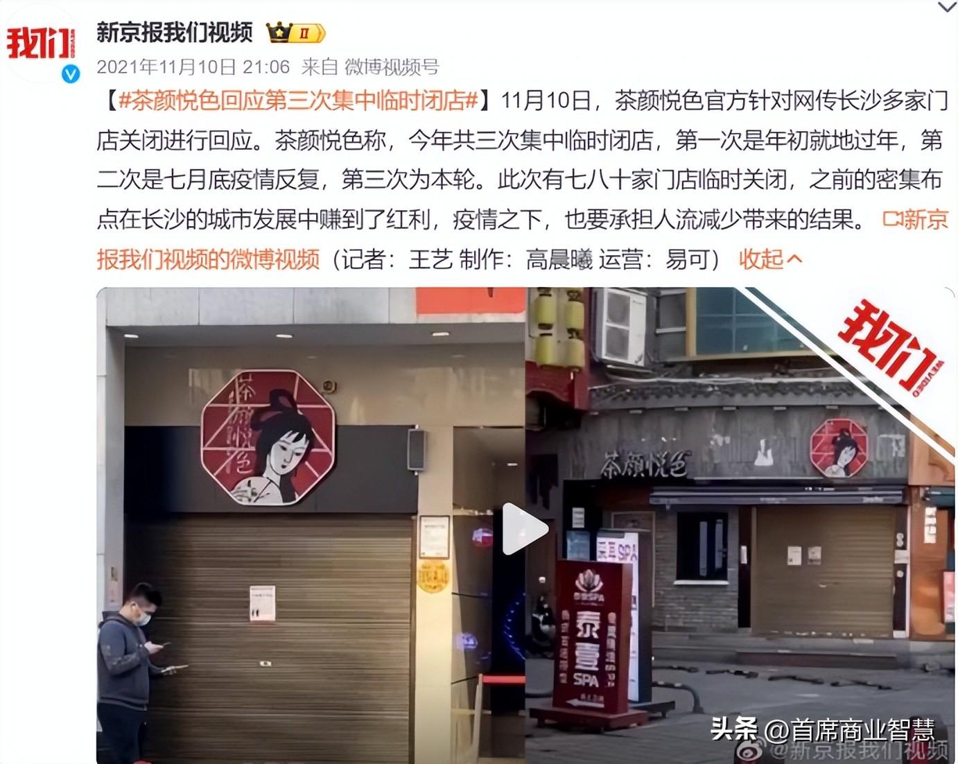 门店超6500家！“零食很忙”和“赵一鸣零食”合并，加盟商却慌了(图22)