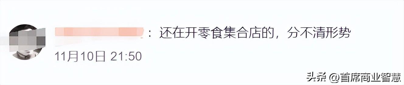 门店超6500家！“零食很忙”和“赵一鸣零食”合并，加盟商却慌了(图17)