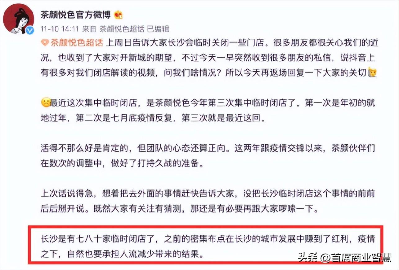 门店超6500家！“零食很忙”和“赵一鸣零食”合并，加盟商却慌了(图23)