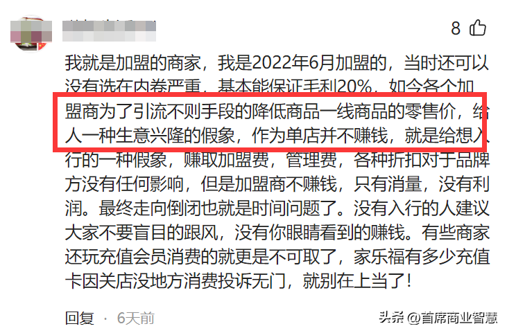 门店超6500家！“零食很忙”和“赵一鸣零食”合并，加盟商却慌了(图30)