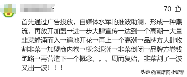 门店超6500家！“零食很忙”和“赵一鸣零食”合并，加盟商却慌了(图29)