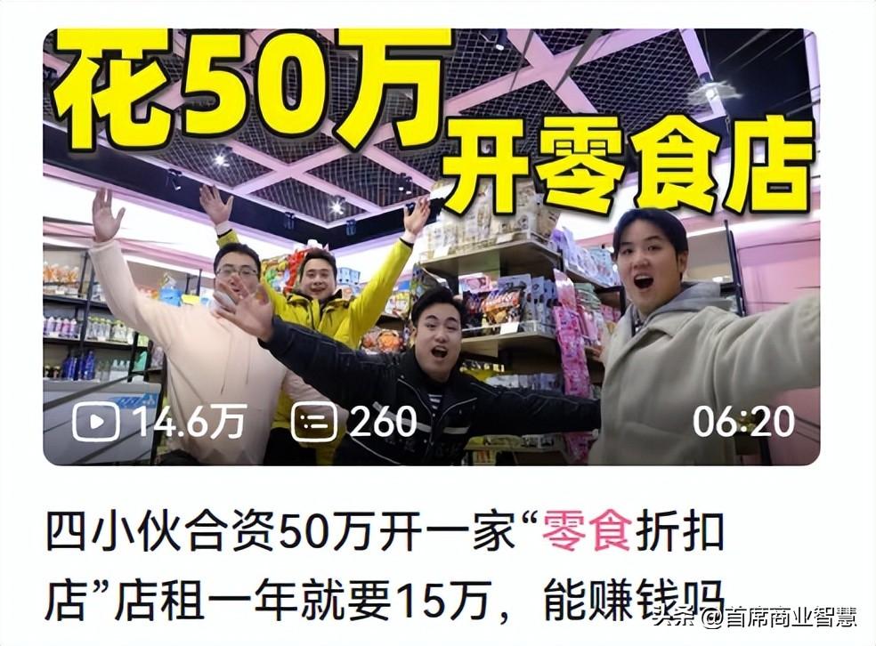 门店超6500家！“零食很忙”和“赵一鸣零食”合并，加盟商却慌了(图34)