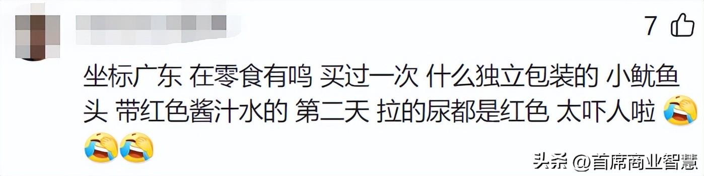 门店超6500家！“零食很忙”和“赵一鸣零食”合并，加盟商却慌了(图33)