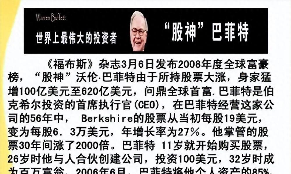 巴菲特惊人预测：20年或50年后日美会更强大，中国未来将何去何从(图4)