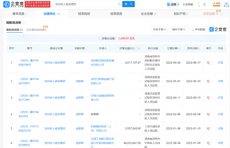 “贷款上班”成现实？181人贷超2600万，监管部门回应(图4)