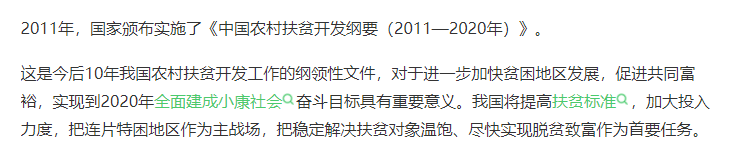 14年，80后县长让王健林把利润全留在丹寨县，后来他的仕途如何？(图8)