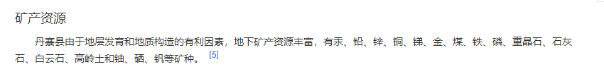 14年，80后县长让王健林把利润全留在丹寨县，后来他的仕途如何？(图20)