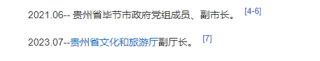 14年，80后县长让王健林把利润全留在丹寨县，后来他的仕途如何？(图48)