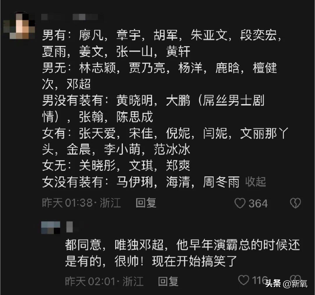 白鹿的性缩力飙升，真的只是因为美貌不够吗？(图10)