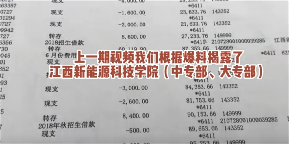 这一次，王海把天捅了个大窟窿，院长女助理账本曝6000万瓜分细节(图4)