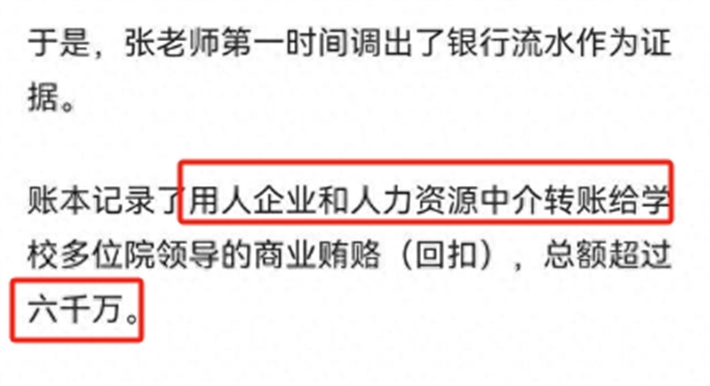 这一次，王海把天捅了个大窟窿，院长女助理账本曝6000万瓜分细节(图5)