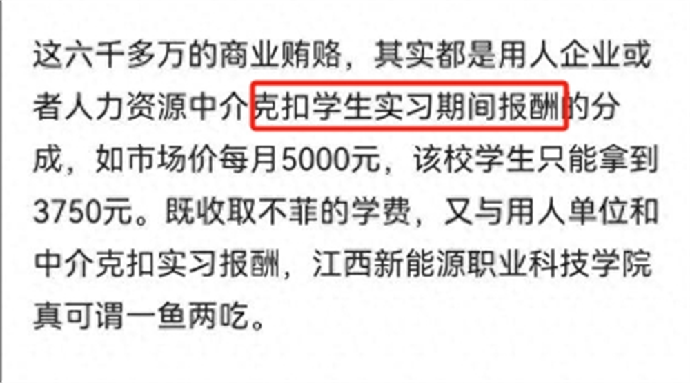 这一次，王海把天捅了个大窟窿，院长女助理账本曝6000万瓜分细节(图6)