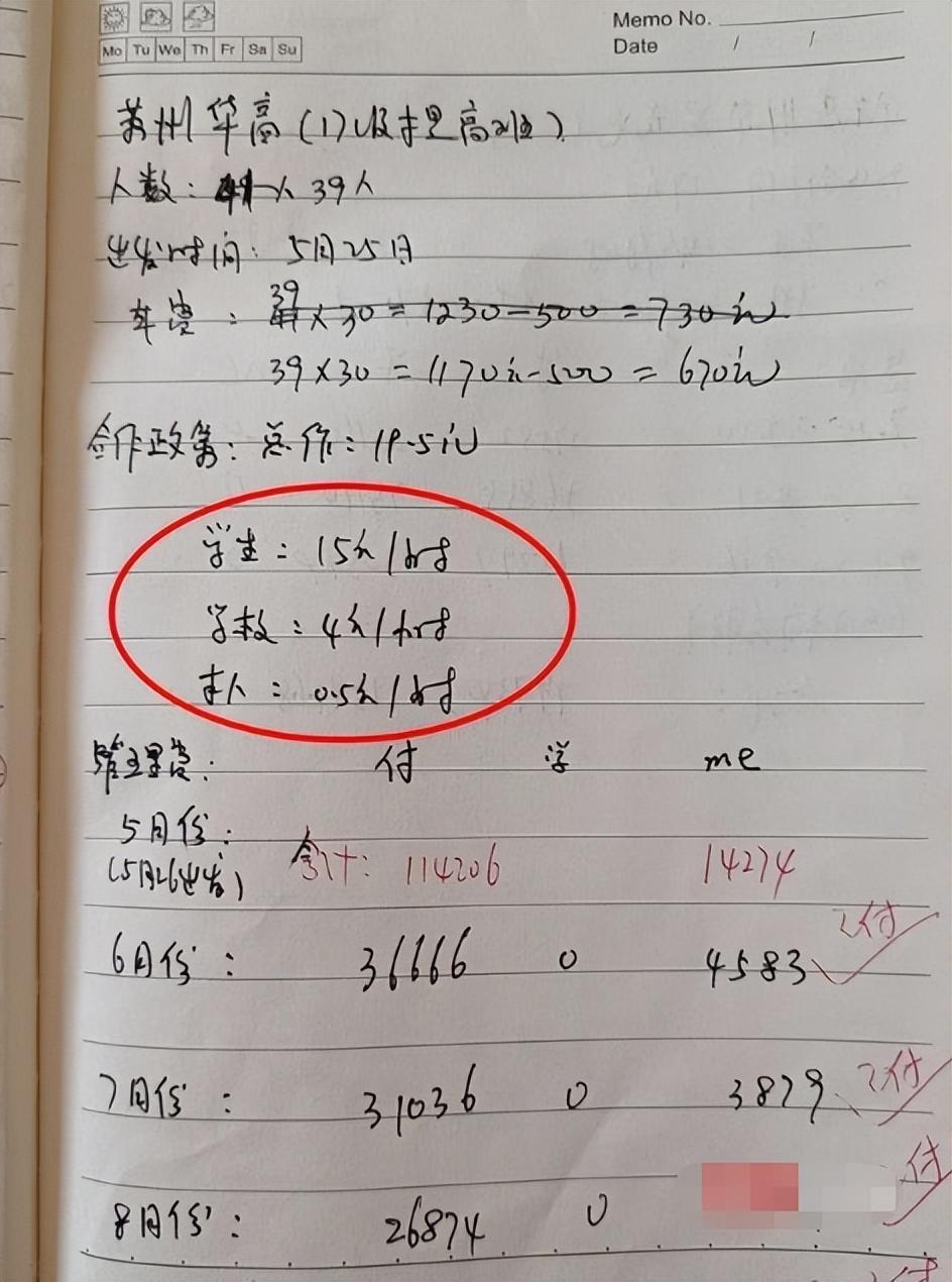 这一次，王海把天捅了个大窟窿，院长女助理账本曝6000万瓜分细节(图9)