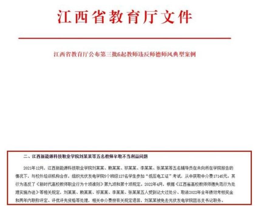 这一次，王海把天捅了个大窟窿，院长女助理账本曝6000万瓜分细节(图13)