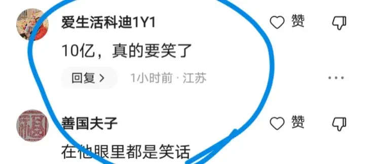 网友：谁给贪污10亿的孙德顺“不戴手铐”“穿官服”受审的权利(图5)