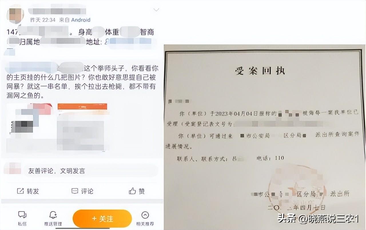 B站通报一起“人肉开盒”恶性事件，竟波及数位未成年人(图3)