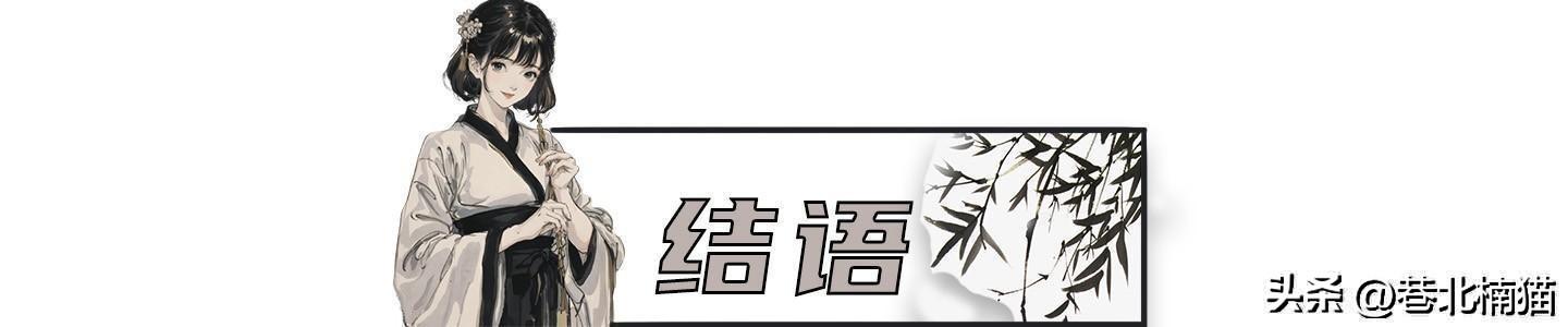 古代的官员们辞官之后，为什么非要回老家？留在京城养老不行吗？(图25)