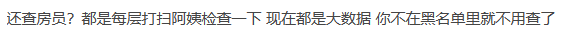 酒店退房为何现在不查房？是人的素质提高了？还是房间里有摄像头(图11)