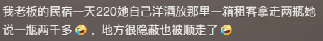 酒店退房为何现在不查房？是人的素质提高了？还是房间里有摄像头(图9)