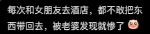 酒店退房为何现在不查房？是人的素质提高了？还是房间里有摄像头(图4)