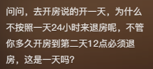 酒店退房为何现在不查房？是人的素质提高了？还是房间里有摄像头(图6)