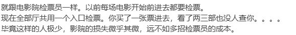 酒店退房为何现在不查房？是人的素质提高了？还是房间里有摄像头(图19)