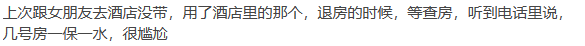 酒店退房为何现在不查房？是人的素质提高了？还是房间里有摄像头(图22)