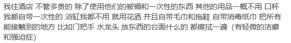 酒店退房为何现在不查房？是人的素质提高了？还是房间里有摄像头(图21)