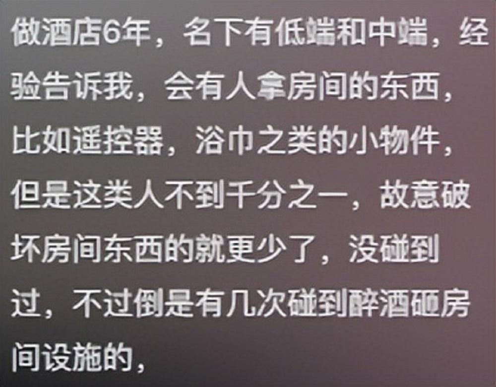 酒店退房为何现在不查房？是人的素质提高了？还是房间里有摄像头(图29)