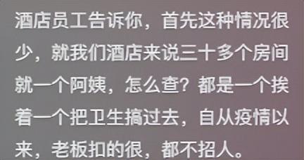 酒店退房为何现在不查房？是人的素质提高了？还是房间里有摄像头(图31)