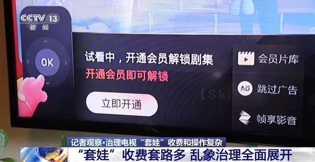 国家终于治理电视！难操作、乱收费…现在年轻人都看不懂电视了！(图12)