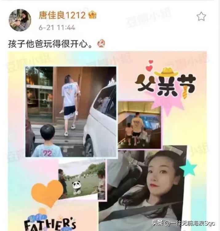 杨鸣婚变风波升级！情人被曝已怀孕，更多证据曝光！(图7)