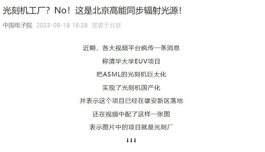 美日都没拿下的高精尖光刻技术，凭什么荷兰领先？我国还差多远？(图4)