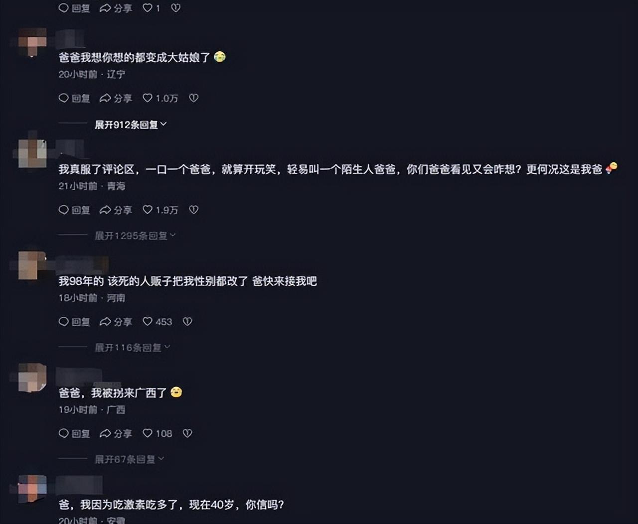 解清帅工作安排揭晓！哥哥8字亮明态度，回应“分上亿家产”质疑(图10)