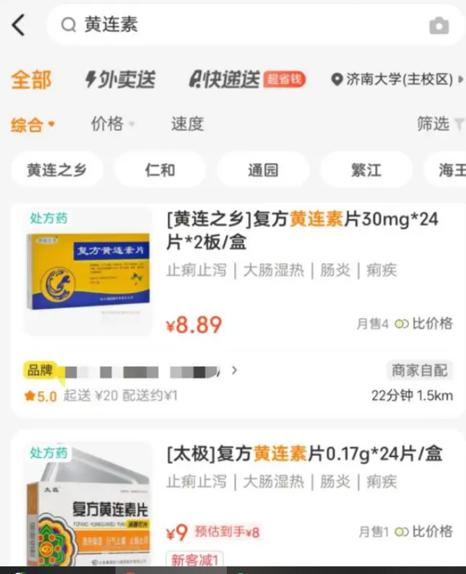 为啥网上的药比实体药店“便宜”？是不是假的？现在告诉你真相(图10)