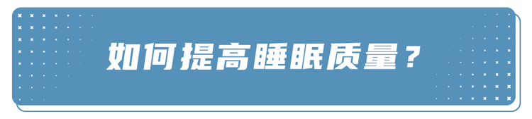 周末补觉，危害比熬夜还大？睡觉有这4个习惯的人，会加速衰老(图12)