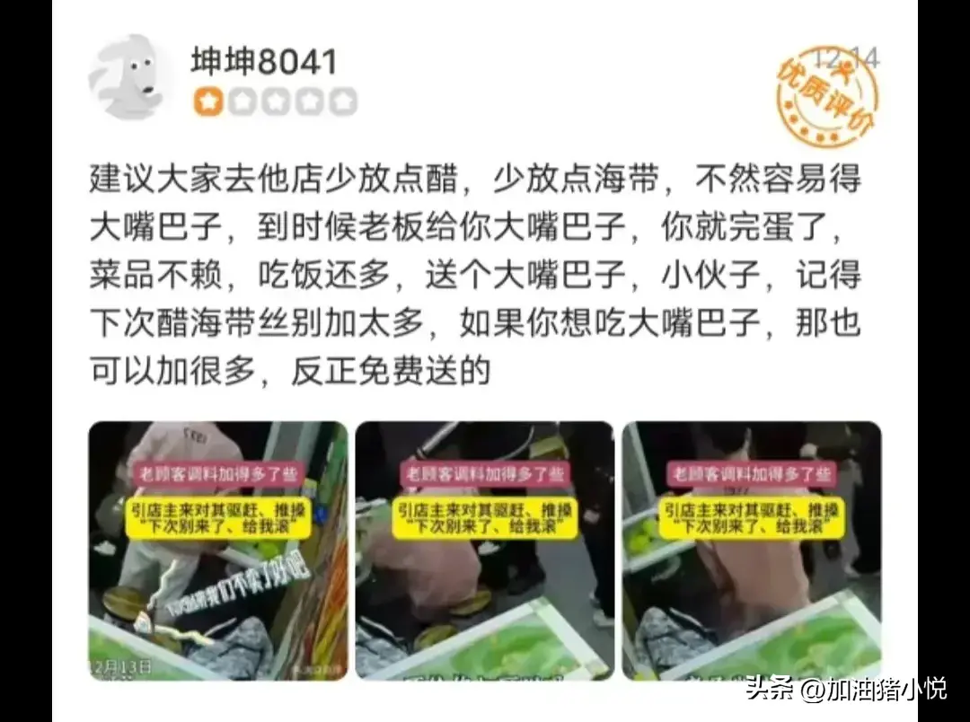 千里香馄饨老板打人事件后续：顾客多加料被殴打，美团点评已沦陷(图13)