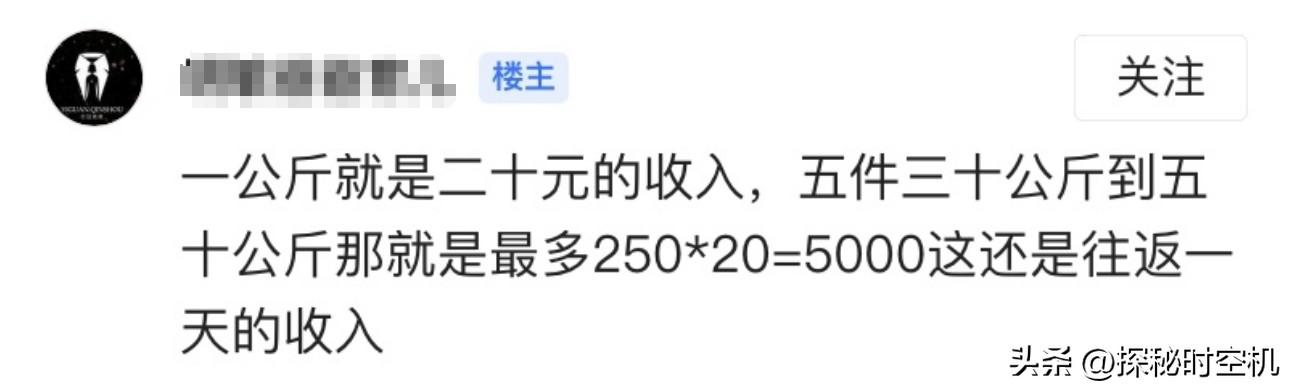 青岛机场出现“人肉背粮客”：韩国大米吃不起，来中国倒腾赚差价(图7)