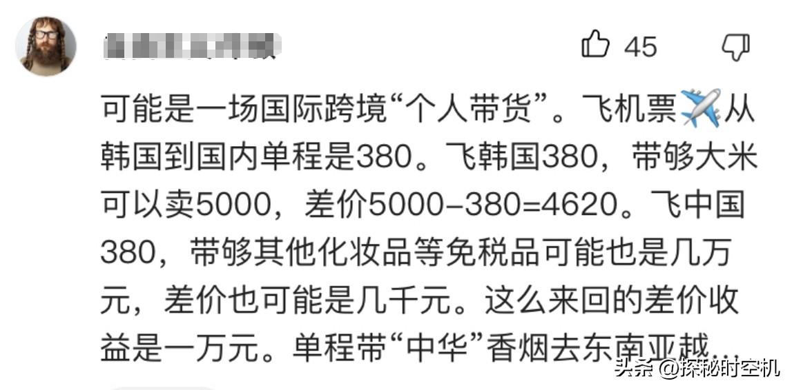 青岛机场出现“人肉背粮客”：韩国大米吃不起，来中国倒腾赚差价(图8)