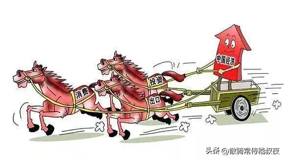 三驾马车同时趴窝，我国经济增长路在何方？(图2)