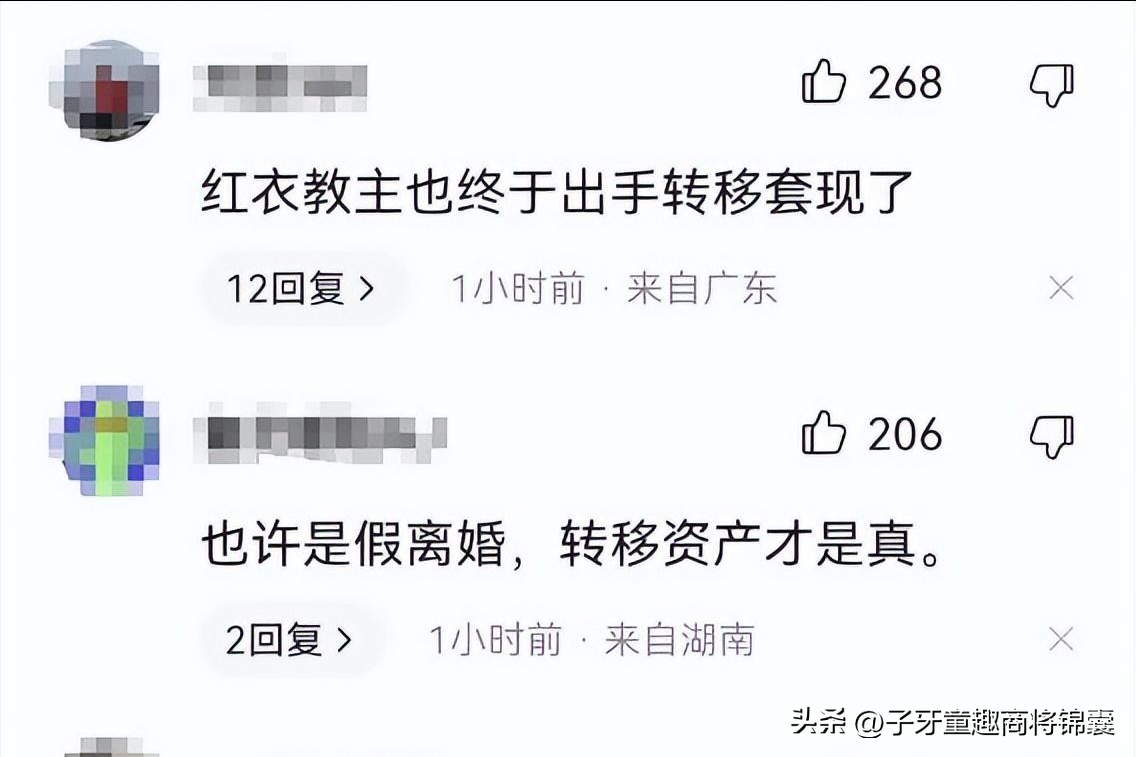 360周洪祎离婚，前妻分走近90亿，是战术离婚还是感情不和？(图16)