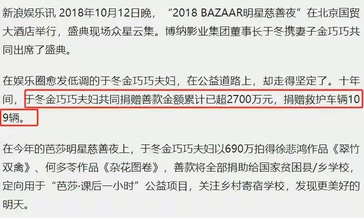 甘肃地震，华为博纳缺捐事件后续：吃着爱国的红利不捐？真相大白(图6)