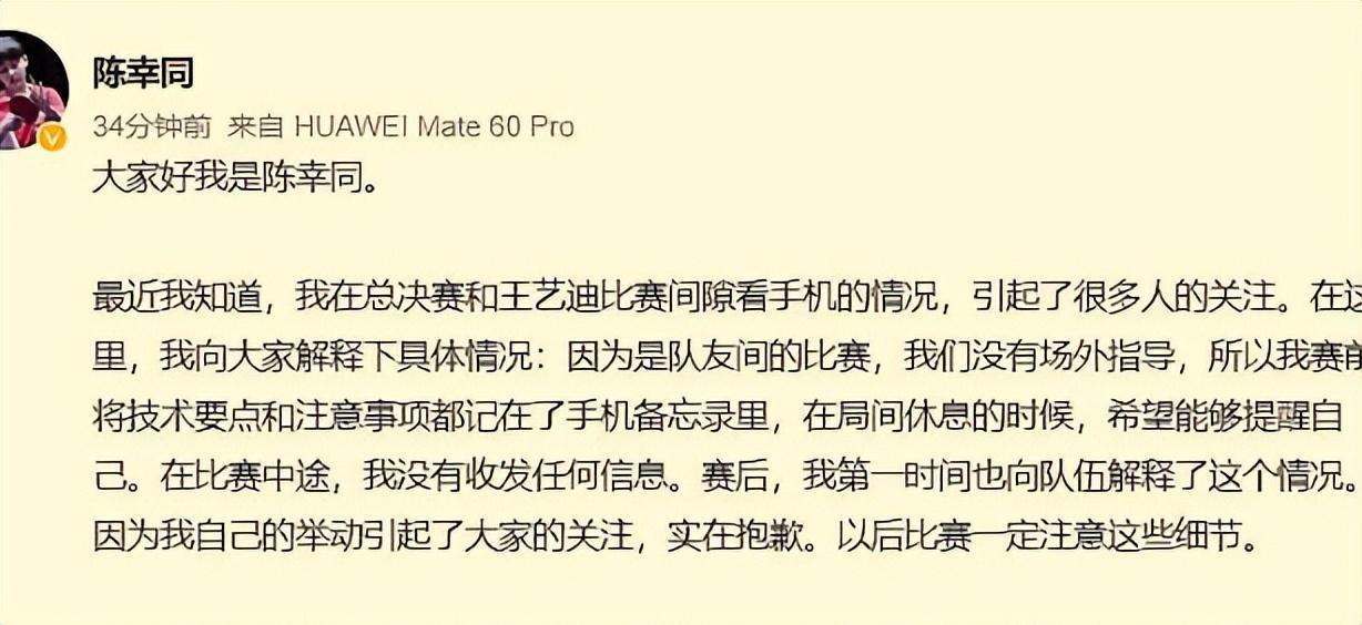 陈幸同决赛退赛引争议，王曼昱独挑大梁，输怕了还是另有隐情？(图10)