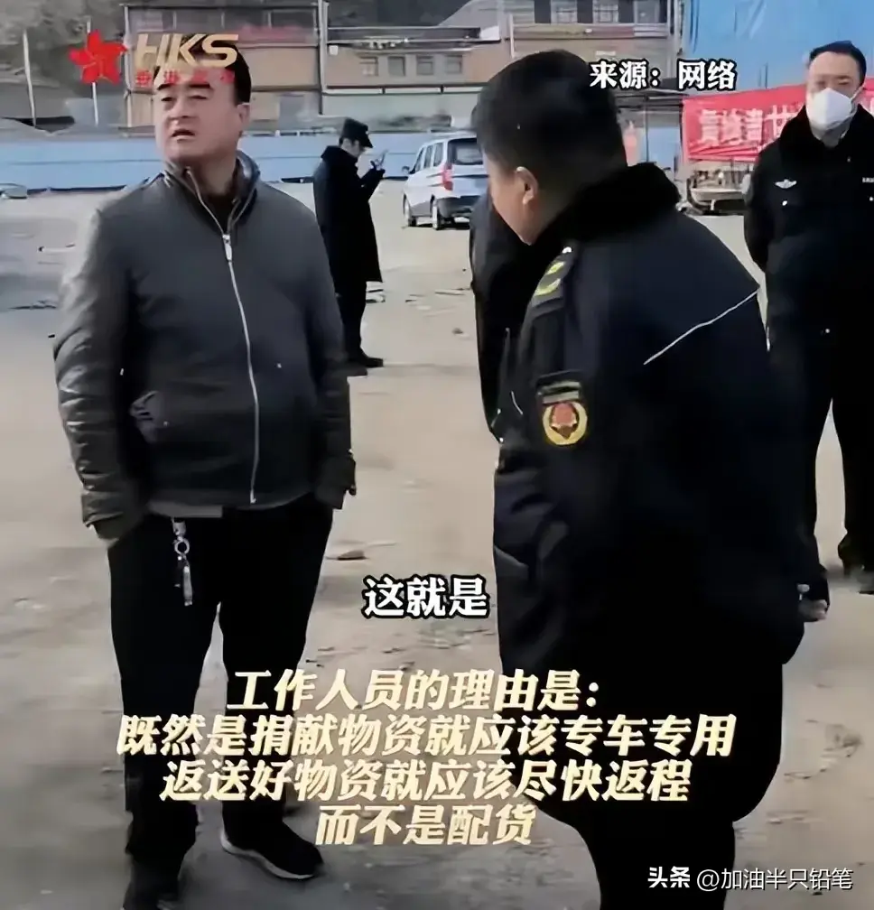 男子拉62.5万救灾物资，返程被扣押后续，真相浮出水面，大反转！(图3)