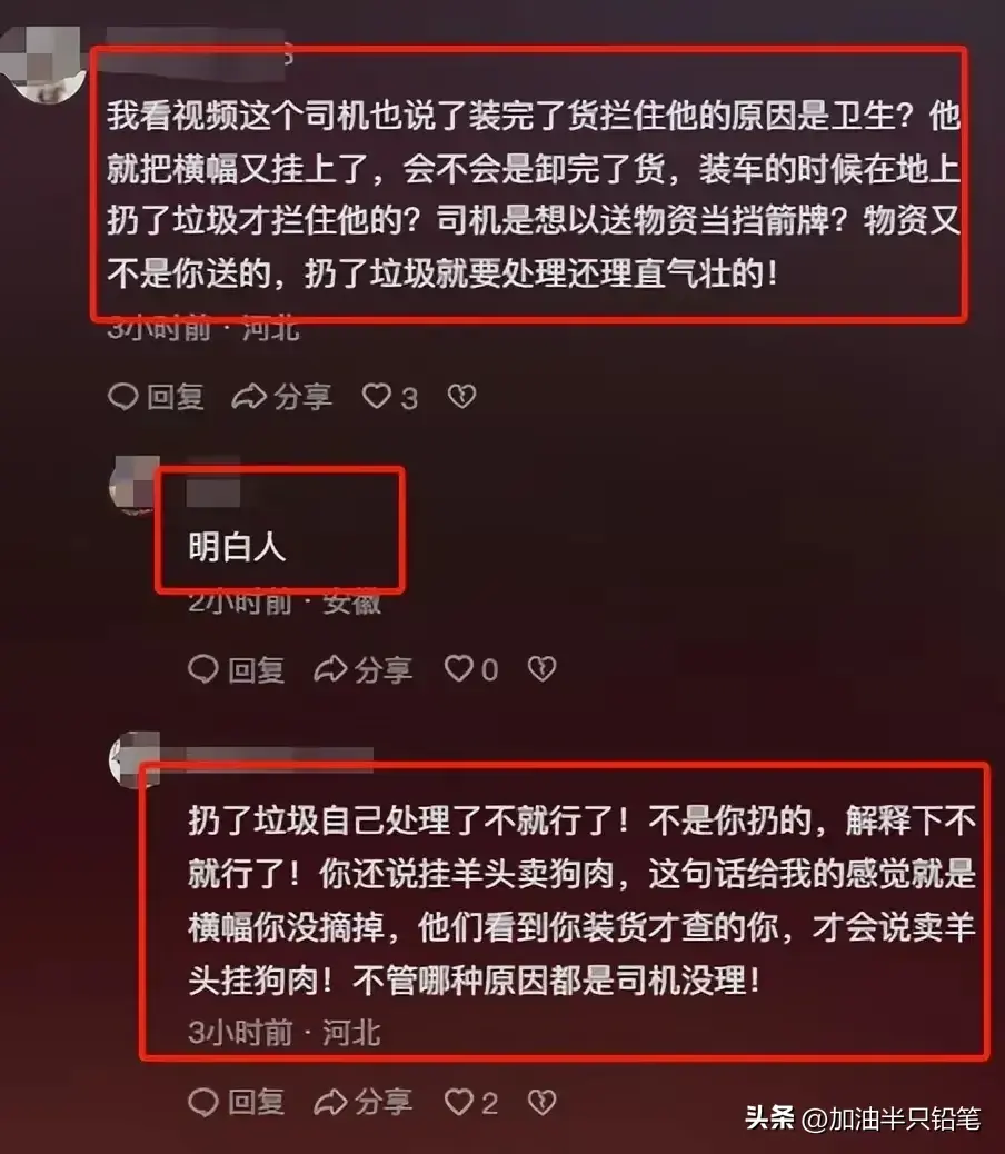 男子拉62.5万救灾物资，返程被扣押后续，真相浮出水面，大反转！(图12)