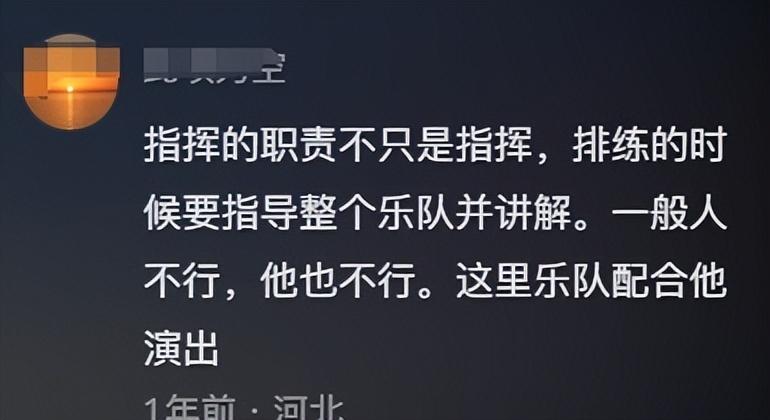 从红遍全球，到被人嘲笑！天才指挥家舟舟是如何跌落神坛的？(图5)