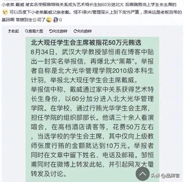 ofo创始人赴美创业！网友：用我的押金请美国人喝咖啡？还钱(图5)